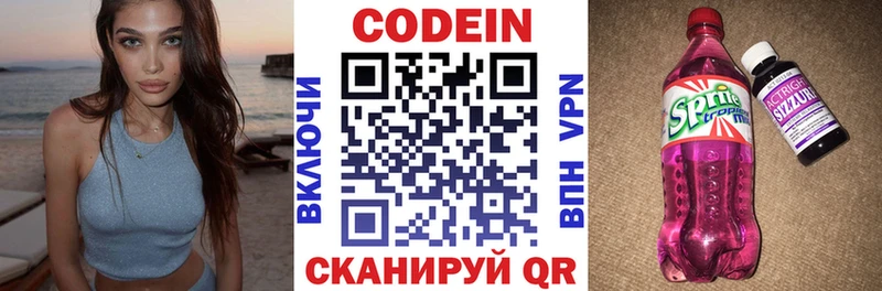 где продают наркотики Болхов Кодеин Purple Drank